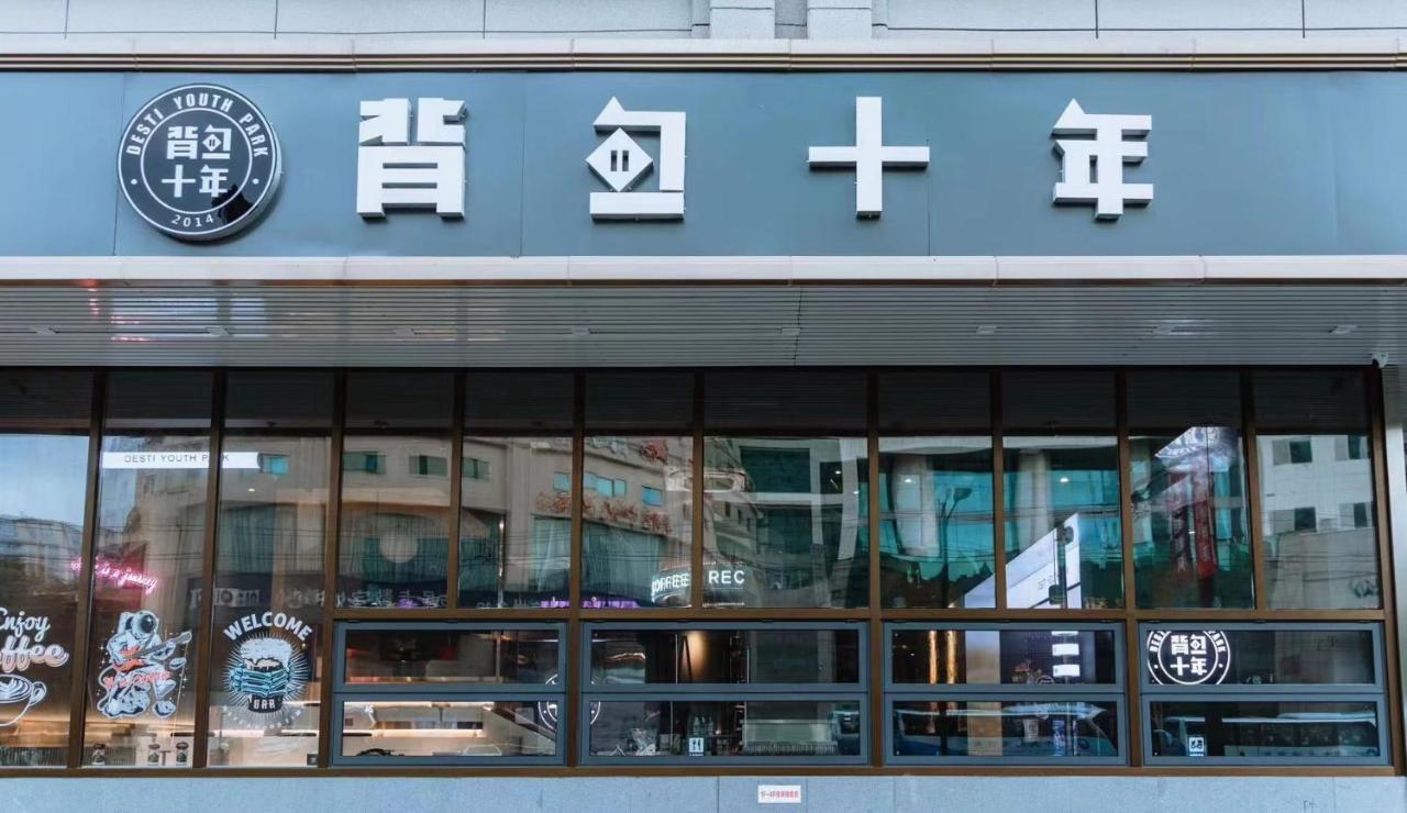 Hangzhou Desti Youth Park Hostel West Lake Exterior foto
